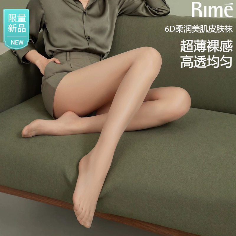 Rime韵魅6D柔润美肌皮肤袜连裤袜女丝袜子高弹保湿防静电春夏超薄
