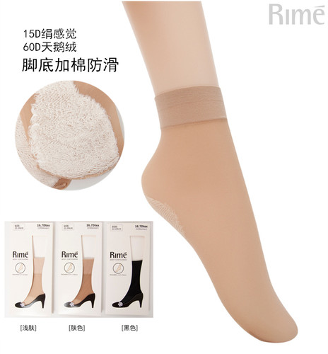 rime韵魅风防滑春季脚底短袜