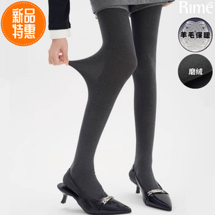 袜高弹一体打底 羊毛磨绒保暖连裤 2025秋冬Rime韵魅560D日式 平板款