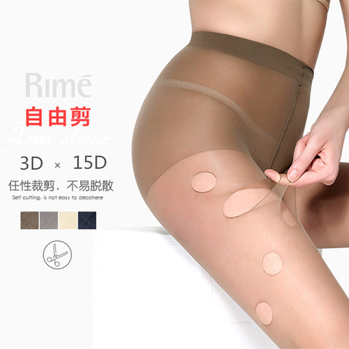 rime专柜正品韵魅无缝连裤袜超薄