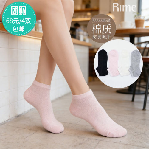 Rime正品韵魅长绒棉超薄网花女船袜浅口隐形后跟防滑亲肤透气防臭