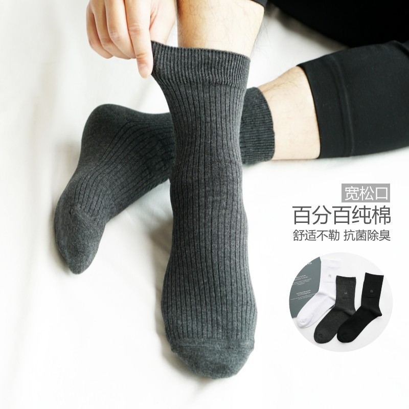 Rime专柜正品韵魅百分百纯棉弹力宝四季男短袜吸汗防臭抗菌宽松口,女士内衣/男士内衣/家居服,短袜,淘宝优惠券,粉丝福利购,淘宝优惠卷