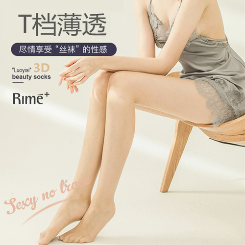 rime隐形t裆高弹力性感美腿丝袜