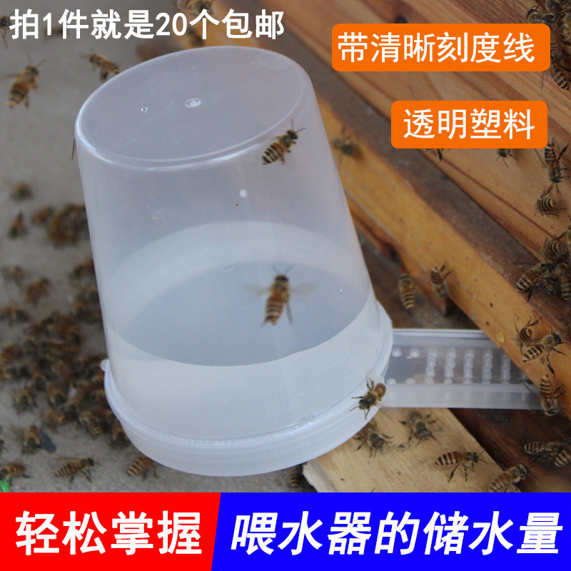 养蜂工具箱外用518巢门饲养饲喂器 喂水器蜜蜂饮水器喂糖器杯包邮