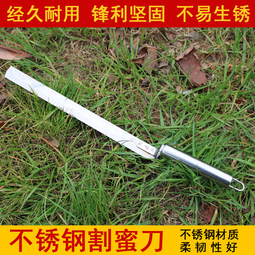 不锈钢割蜜刀锋利养蜂专用新款