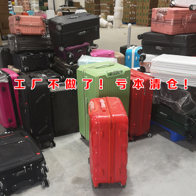 少量尾货先到先得库存处理出口品质耐摔学生行李拉杆箱微瑕旅行箱