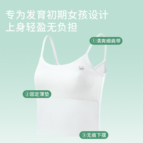 小背心女学生发育萌芽期7-12岁女童内衣初中双肩带背心式文胸