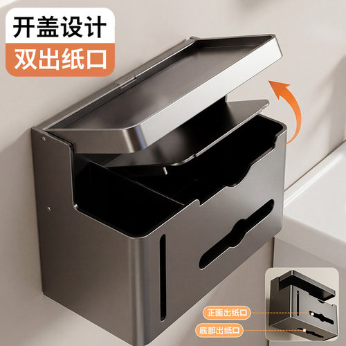 卫生间纸巾盒厕所置物架免打孔壁挂式抽纸厕纸放置收纳洗手间纸巾