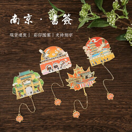 南京总统府旅游景区金属团扇书签文创古典中国风纪念品礼物伴手礼