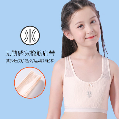 小歌星学生内衣大童女童初中发育期小背心文胸罩裹胸透气吸汗