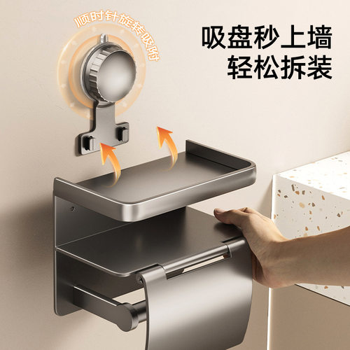 卫生间厕纸盒厕所纸巾盒吸盘壁挂式抽纸卷纸挂架浴室免打孔置物架