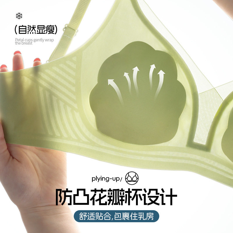 冰丝无痕内衣女超薄款大胸显小胸少女文胸
