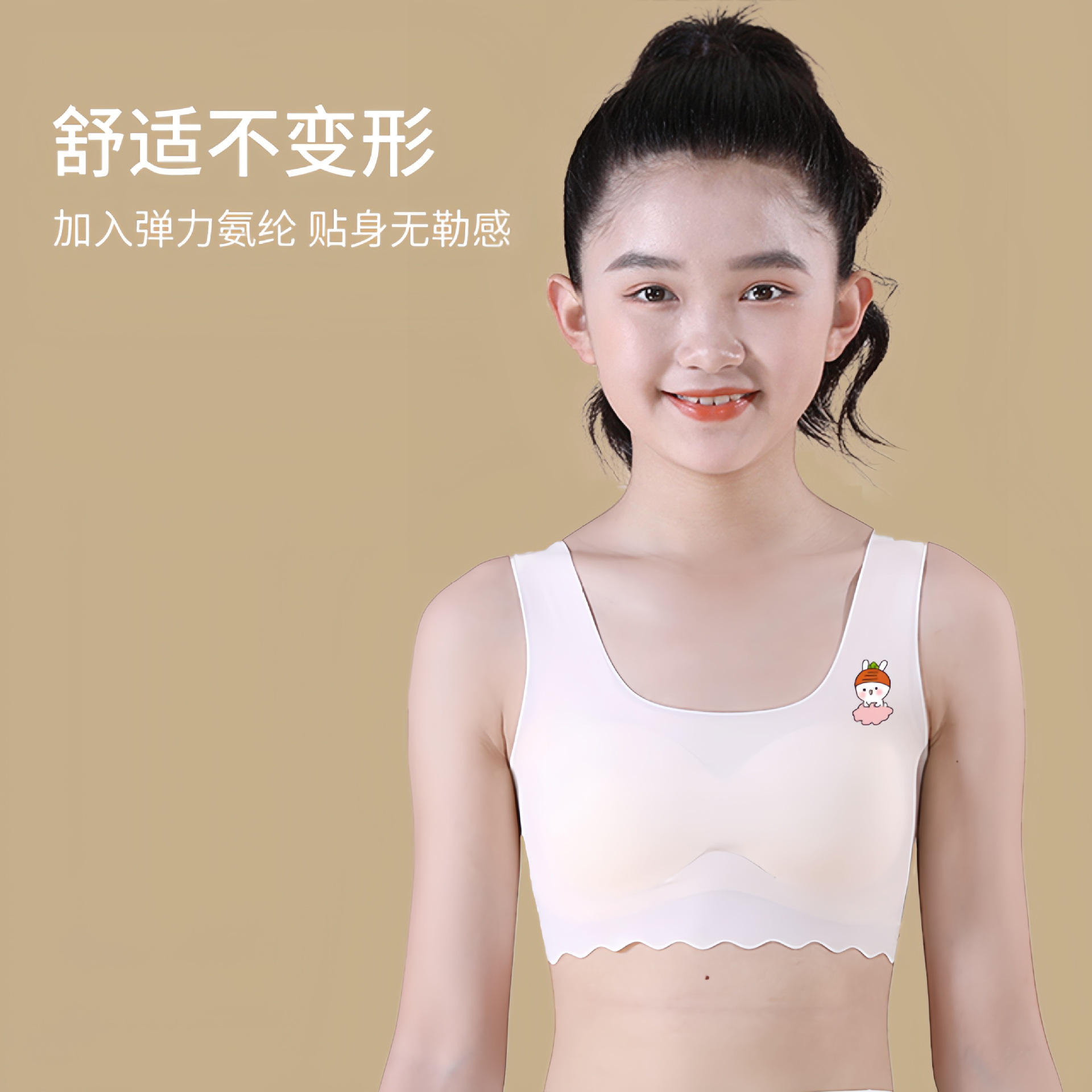 冰丝内衣女学生无痕发育期初中生女大童小学小背心运动薄款抹胸罩