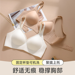 果冻软承托内衣女小胸聚拢无痕无钢圈提拉防下垂固定杯文胸上托