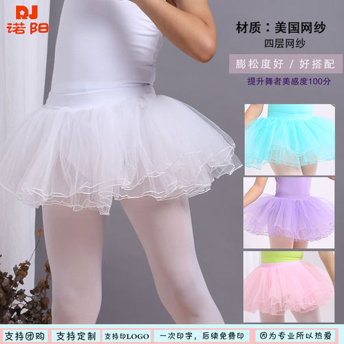 练功服蓬蓬裙网纱演出舞蹈服女童