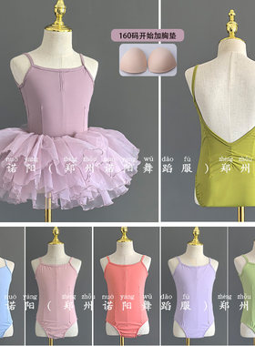 大码加胸垫中国舞练功服专业女童