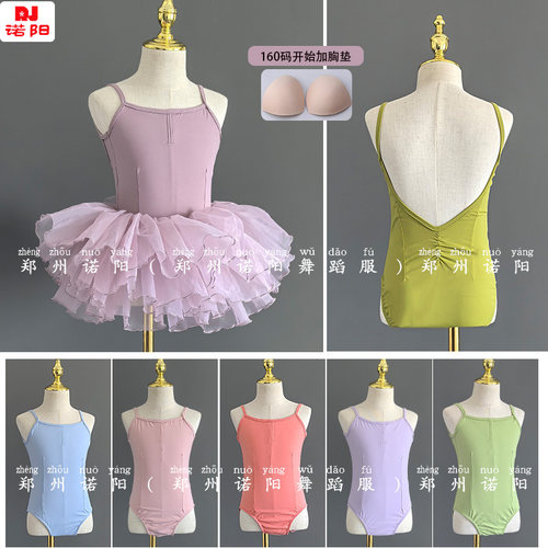 大码加胸垫中国舞练功服专业女童