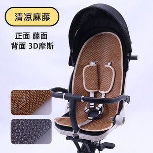 playkids普洛可遛娃神器冰丝凉席A8X6-4-5-3推车配件x7-3藤席坐垫
