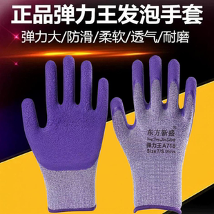 手套女劳动干活薄款小号S码耐磨乳胶透气防滑软工作防护手套劳保