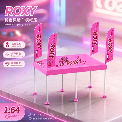 1:64微缩帐篷场景世界拉力锦标赛WRC汽车模型百搭机车桌面摆件
