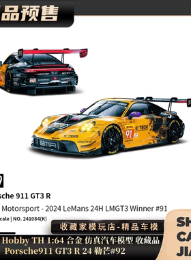 TrendsHobby TH 1:64保时捷911 GT3 R 91号 2025勒芒合金汽车模型