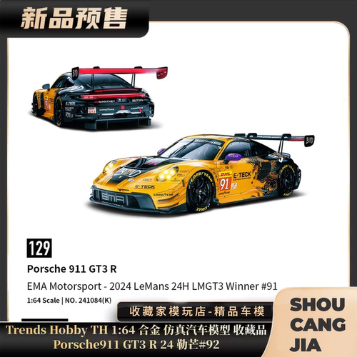 TrendsHobby TH 1:64保时捷911 GT3 R 91号 2025勒芒合金汽车模型