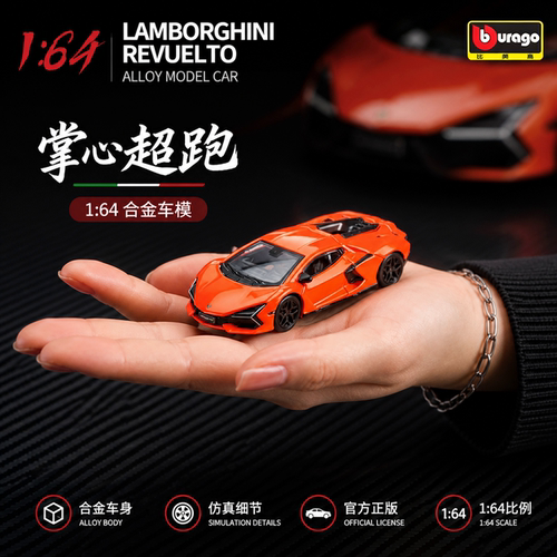比美高164兰博基尼合金车模