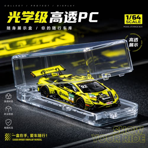 164仿真合金车模透明展示盒