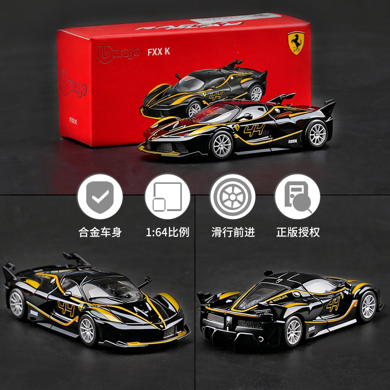 新款法拉利仿真合金小汽车模型正版授权1:64比例超跑车模收藏摆件