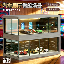 收藏家微缩汽车停车场1比64小车场景模型人物摆件车模收纳展示盒