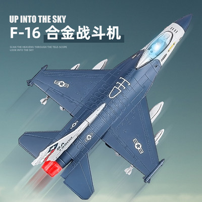 F16仿真轰炸机合金战斗机模型