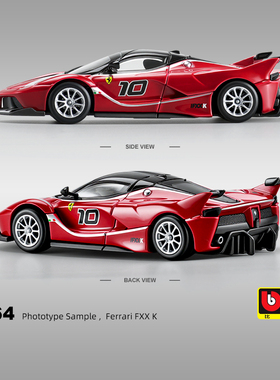 比美高1/64合金汽车模型法拉利仿真车模Fxxk收藏摆件正版授权