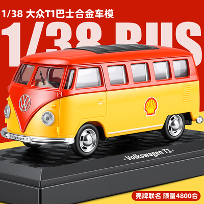 仿真汽车收藏摆件模型迷你巴士礼物1:38大众T1巴士合金车模限量版