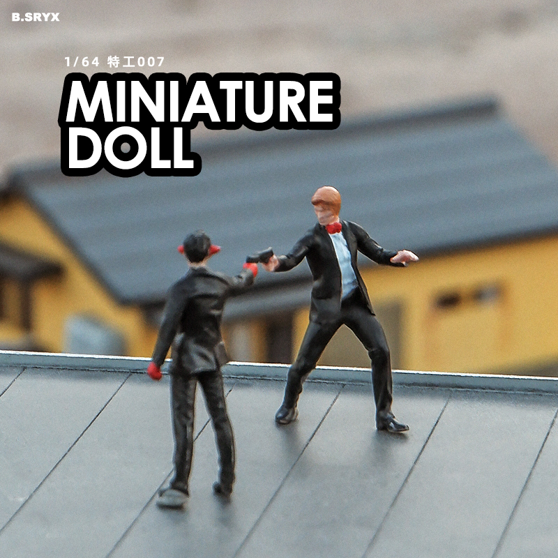 特工007微缩人偶模型白模手办