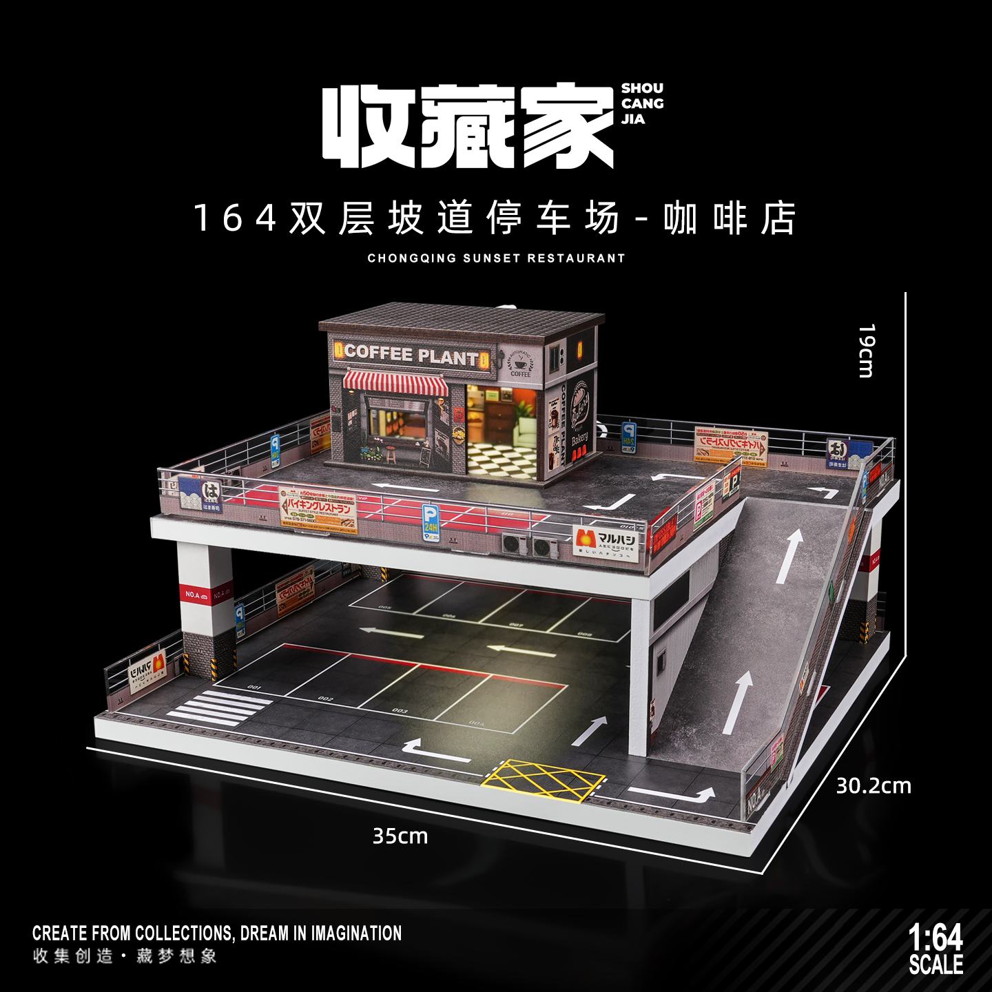 微缩咖啡店汽车模型停车库1:64仿真双层坡道停车场小汽车收藏摆件