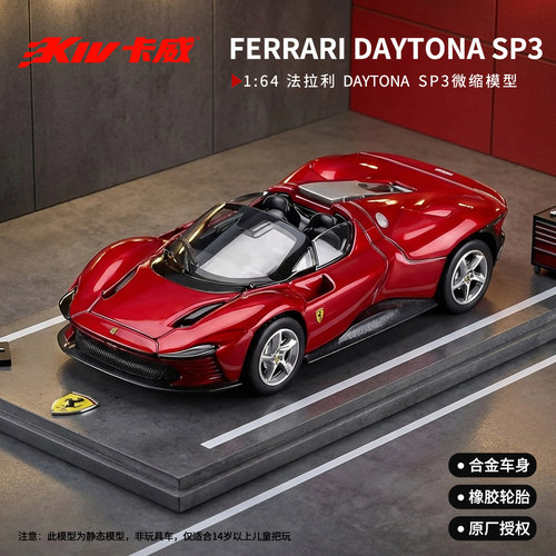 1:64法拉利sp3拉法合金车模F40仿真跑车玩具车收藏汽车摆件男孩