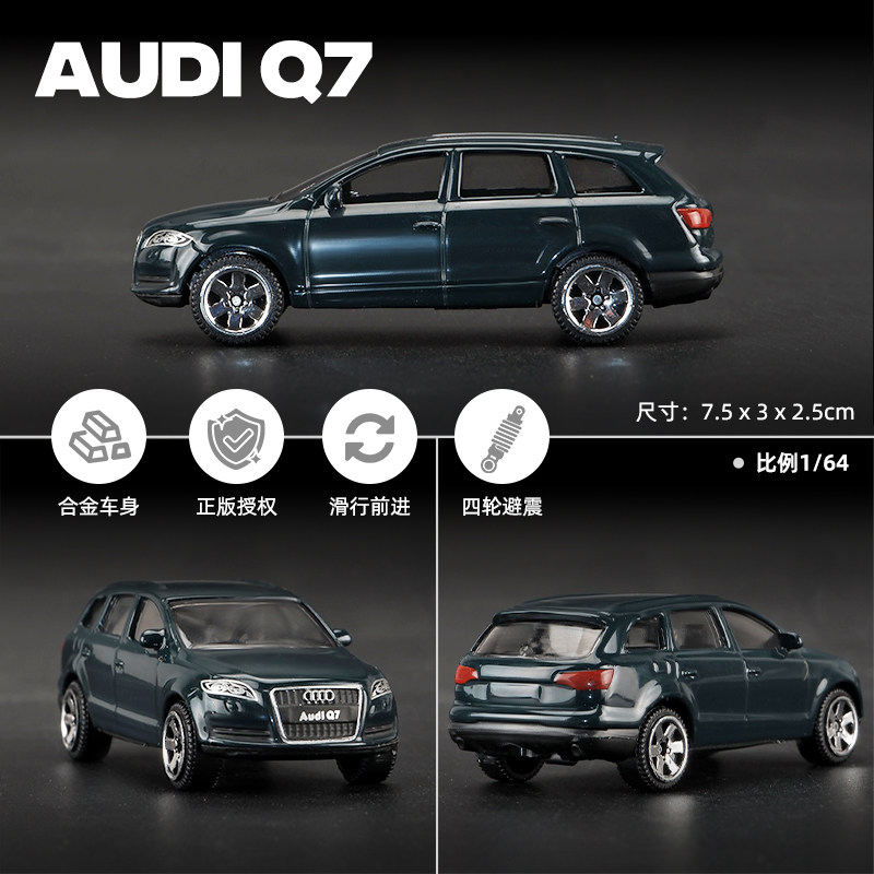 奥迪Q7跑车赛车合金汽车
