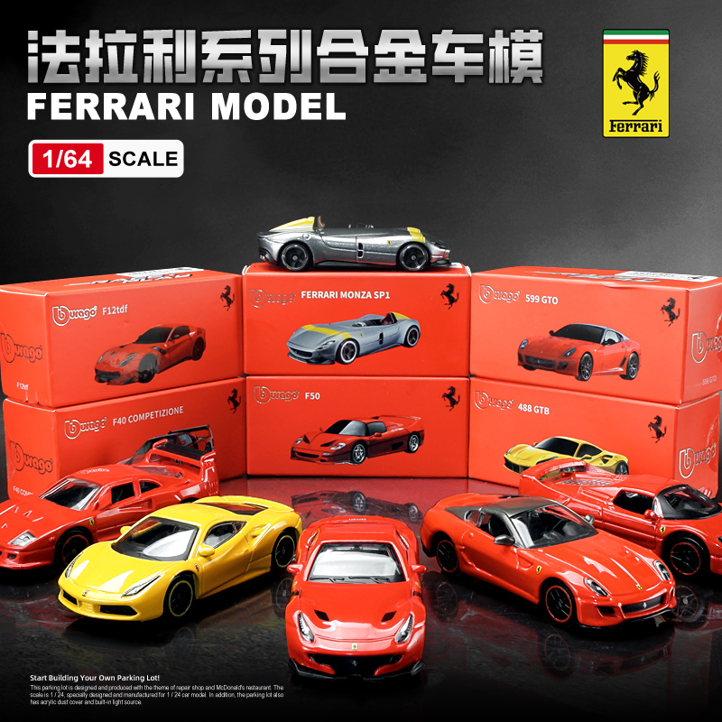 法拉利F12TDF合金车模