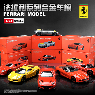 法拉利F12TDF跑车模型1 64合金车模收藏摆件微缩玩具仿真小汽车