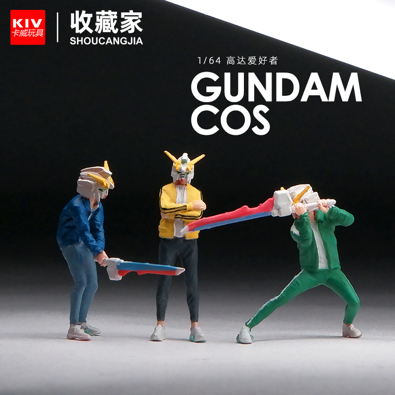 164微缩人偶模型收藏