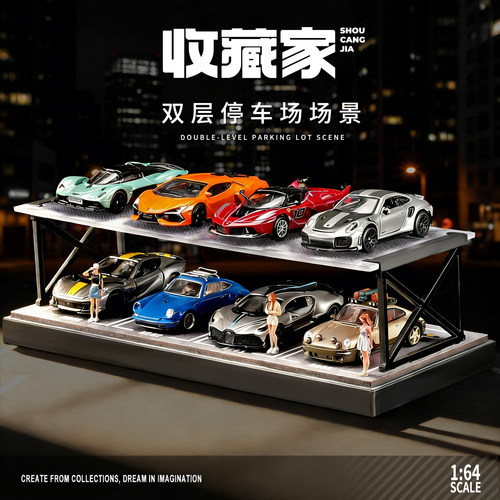 收藏家164微缩停车场模型