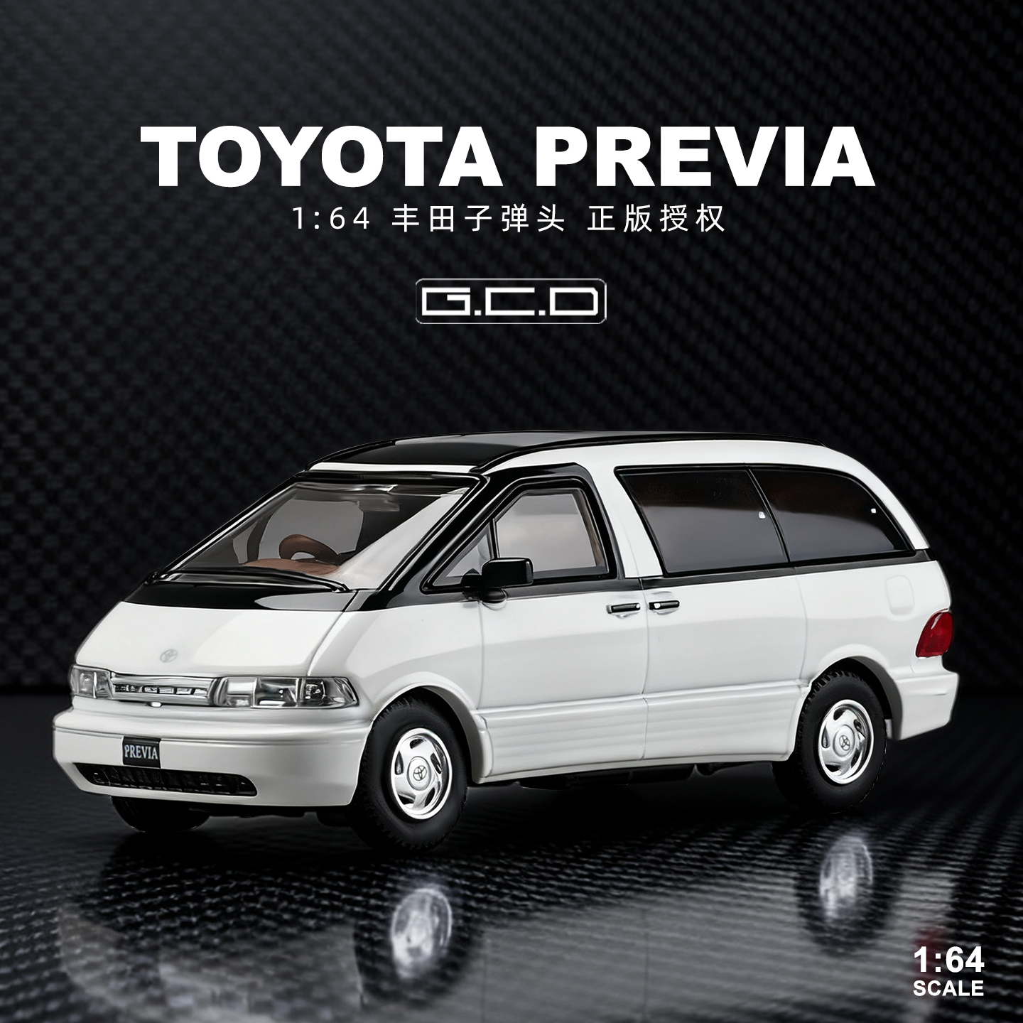 正版授权仿真迷你小汽车模型1:64合金微缩丰田子弹头车模收藏摆件