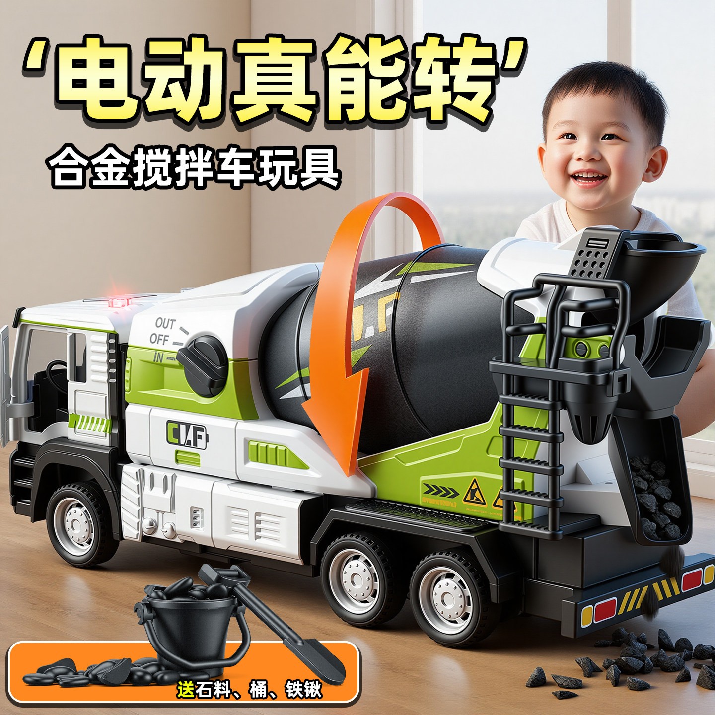 2026新款儿童水泥搅拌车玩具电动玩具车合金混凝土工程车男孩大号,玩具/童车/益智/积木/模型,惯性/回力/滑行玩具,淘宝优惠券,粉丝福利购,淘宝优惠卷