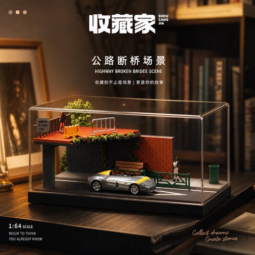 收藏家1/64公路断桥合金模型