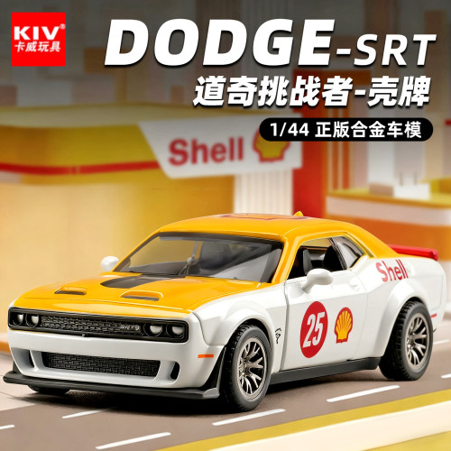 道奇挑战者SRT小汽车模型仿真1:44正版限量合金迷你车模收藏摆件