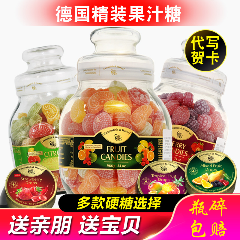 德国嘉云糖966g混合水果糖嘉云斯进口送礼儿童糖果网红硬糖小零食