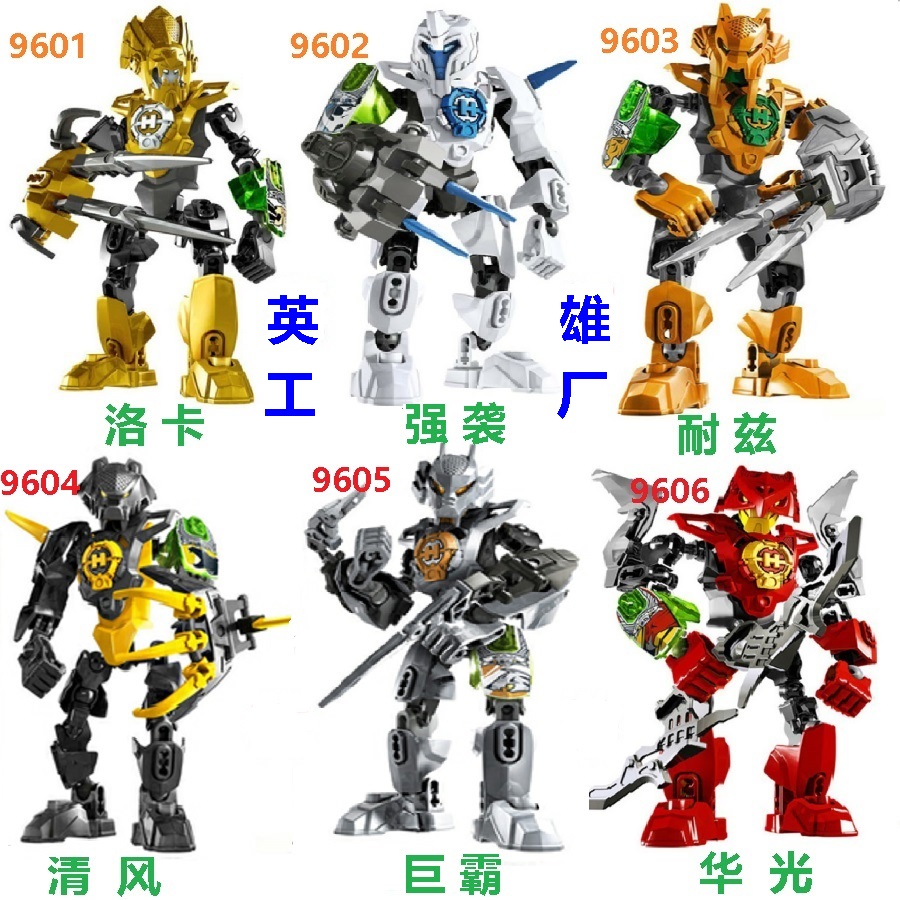 得高英雄工廠拼裝積木玩模型可合體3.0星球大戰9601-9606套裝