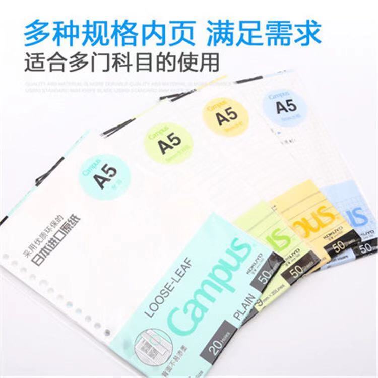 国誉进口方格横线点阵空白活页本