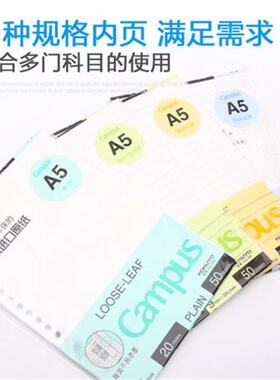 日本进口KOKUYO国誉活页本分栏A4方格30孔横线点阵孔空白活页纸