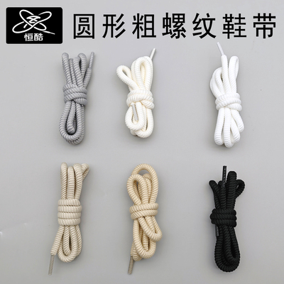 适用匡威开口笑ouder面包鞋鞋带